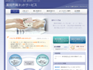 ��ǔ����l�b�g�T�[�r�X